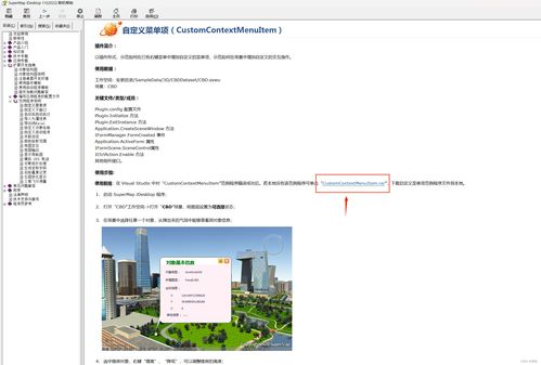 基于supermap idesktop 從零開始創(chuàng)建 c 類庫進行插件開發(fā)