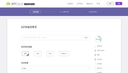 簡單5個步驟告訴你app軟件在線開發(fā) app制作多少錢