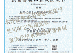 質(zhì)量管理體系認(rèn)證證書